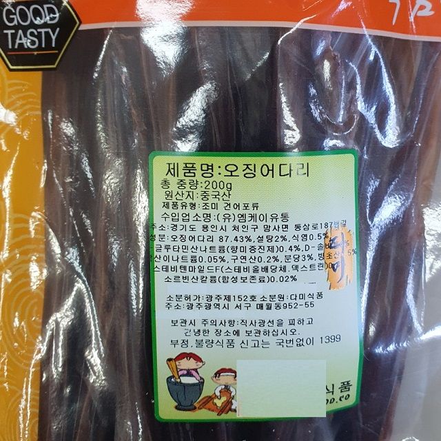 선택고민 해결 【赫85】 간식 술안주 오징어다리 200g MC_1D83 오징어무국 오징어볶음 오징어튀김 오징어초무침, mc 1 추천해요 선택고민 해결 【赫85】 간식 술안주 오징어다리 200g MC_1D83 오징어무국 오징어볶음 오징어튀김 오징어초무침, mc 1 추천해요