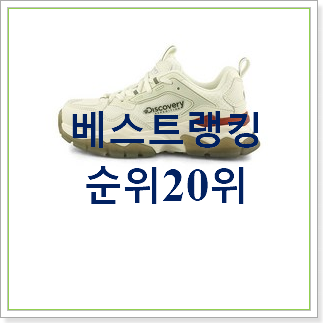 자랑스런 디스커버리버킷디워커v 꼭 써보세요 자랑스런 디스커버리버킷디워커v 꼭 써보세요