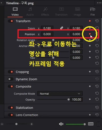 다빈치 리졸브 고급 편집의 시작 - 키프레임으로 움직이는 영상 이미지 만들기