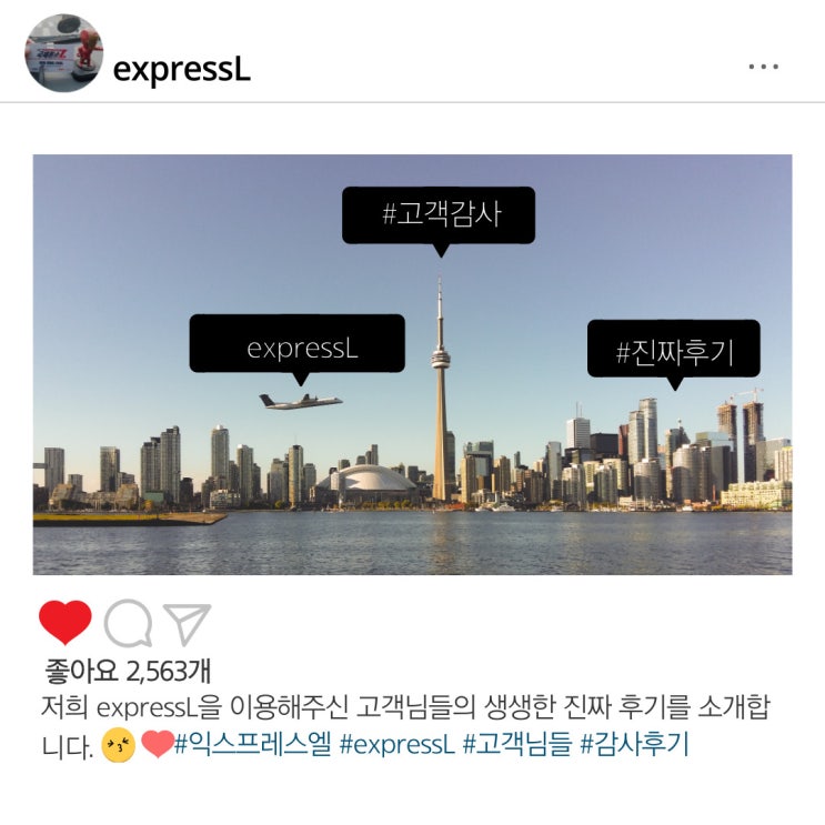  생생후기 EXPRESSL을 이용해주신 고객님들의 많은 만족후기!