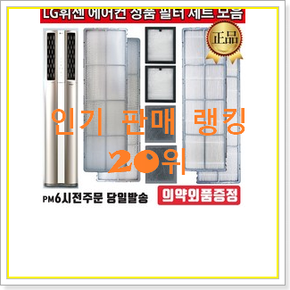  입증된 lg듀얼에어컨 사는곳 공유 인기 목록 랭킹 20위