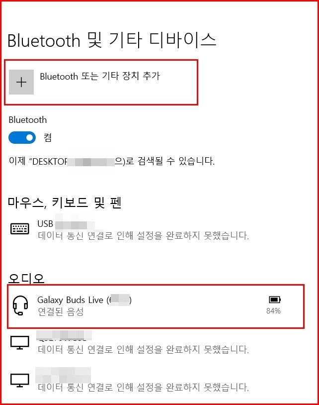 갤럭시버즈 라이브 노이즈 캔슬링 PC 연결 방법 : 네이버 블로그 갤럭시버즈 라이브 노이즈 캔슬링 Pc 연결 방법 : 네이버 블로그