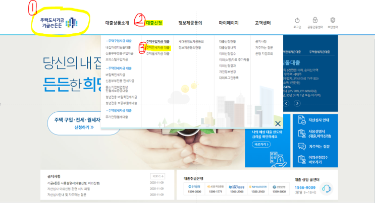  공동담보 오피스텔 2021중기청 80%막차타고 대출받기 (5)_공동담보,융자 건물 중기청 사전적격심사(기금e든든)