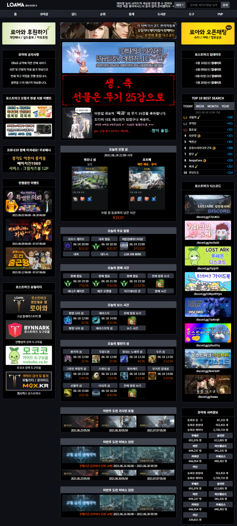 로스트아크 시즌2] 로아와 사용법 : 네이버 블로그