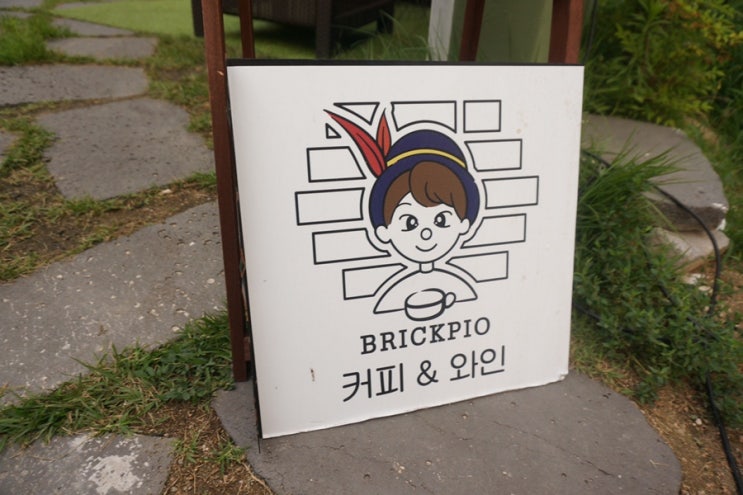  대구 상인동 카페 '브릭피오' / 정원이 있는 예쁜 카페 / 낮에는 커피 밤에는 술 한잔 할 수 있는 감성 가득한 곳