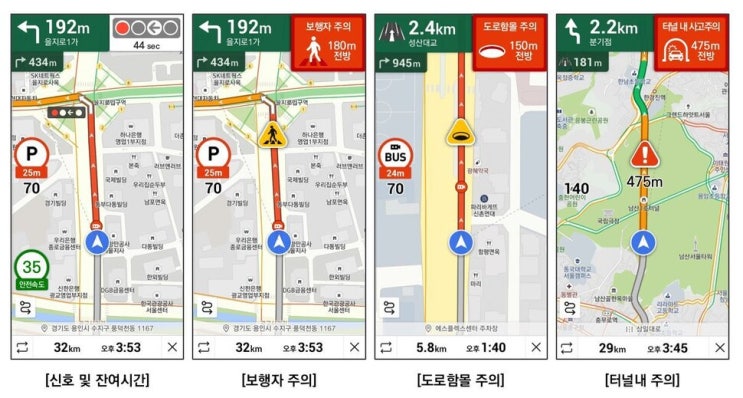 네비게이션 아직도 길안내만 받는다구요?
