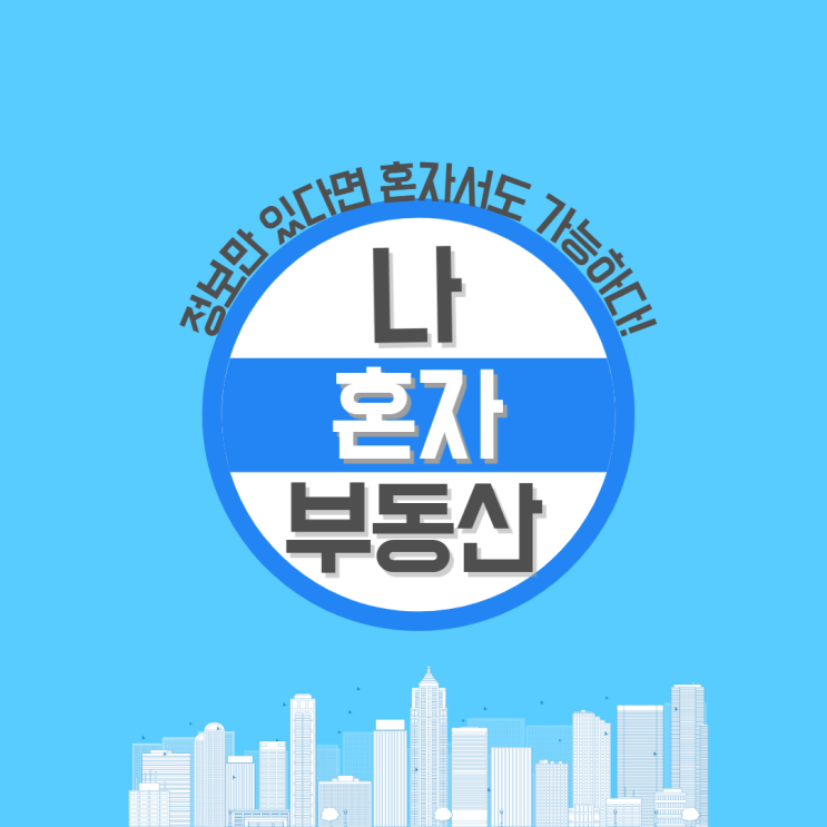  617대책] 부동산 집값은 오를 이유밖에 없다