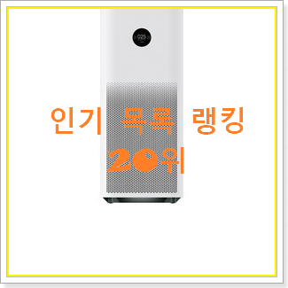  행복한선택 샤오미미에어프로 선택 너무 맘에듭니다