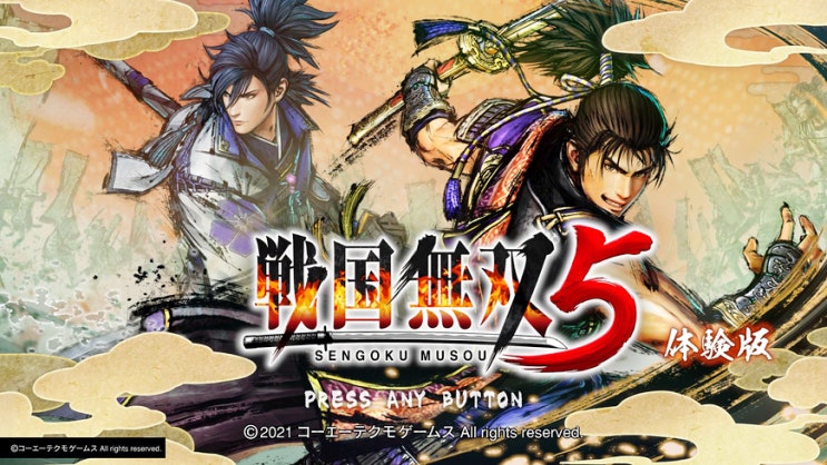 무쌍액션의 진수, 전국무쌍5를 PS4로 즐겨보았습니다. 무쌍액션의 진수, 전국무쌍5를 PS4로 즐겨보았습니다.