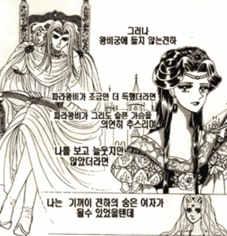 웹툰 프린세스 캐릭터분석 - 유약하고 또 유약한 표르도바2세 웹툰 프린세스 캐릭터분석 - 유약하고 또 유약한 표르도바2세