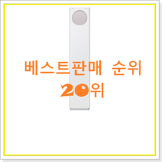  전문가추천 휘센타워 사는곳 공유 인기 가성비 랭킹 20위