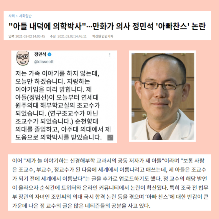 가족주의, 가족단위 사다리 경쟁?-이상한 정상가족 ③