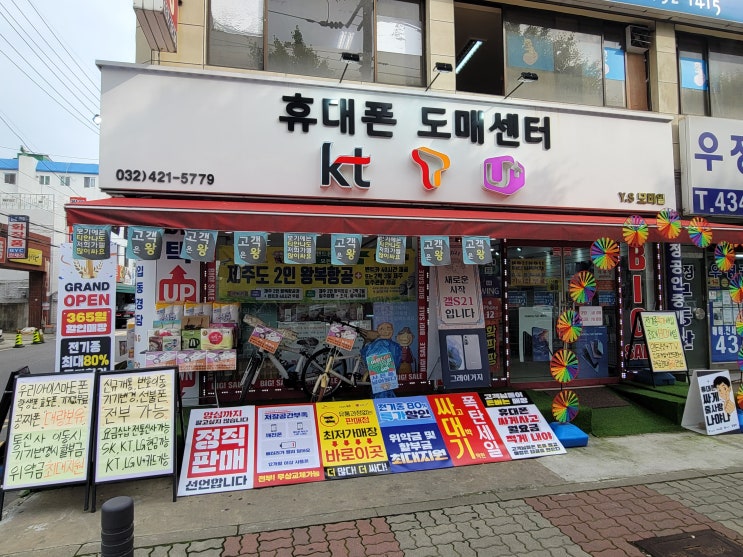  와이에스모바일 간석인천핸드폰성지부천핸드폰성지인천핸드폰 :: 아이폰미니 민트그린 128G  !!