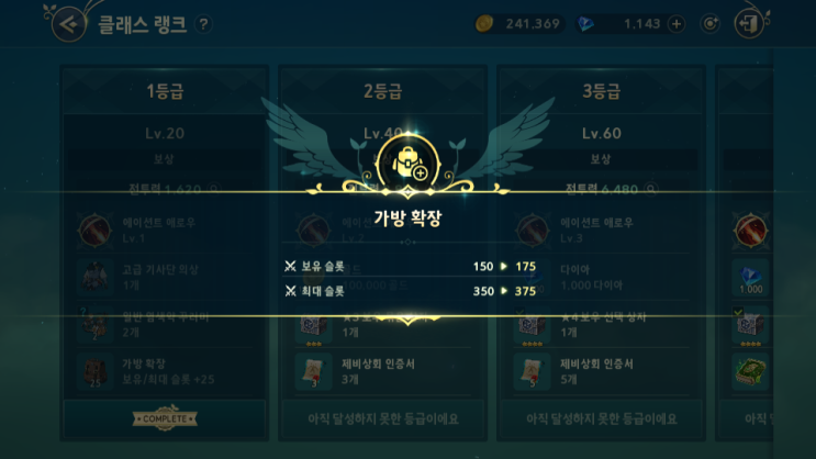  [ 제2의나라 ] 무과금 필수 코스 부캐작, 무료 가방 확장