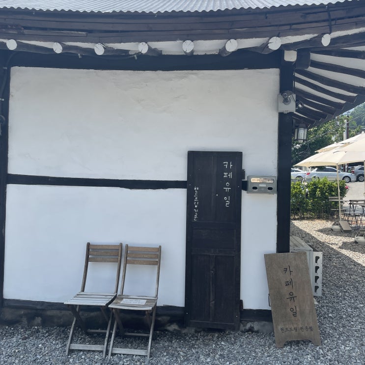  [경기안산카페:감성]카페유일