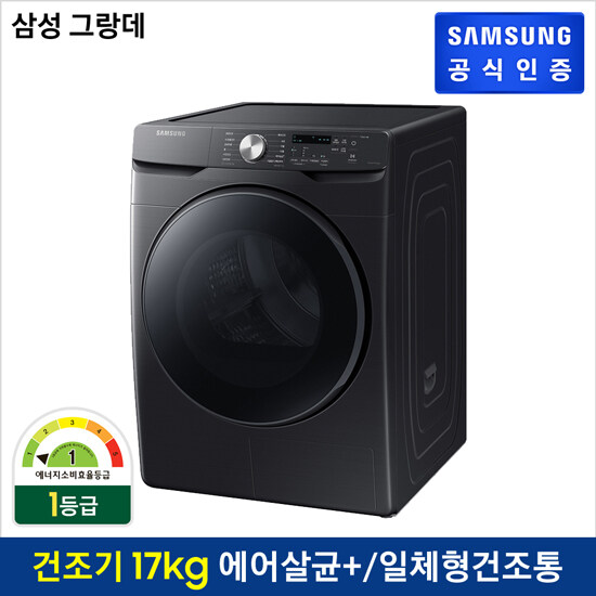  선택고민 해결 삼성 대용량 건조기 그랑데 DV17T8520BV 블랙케비어 좋아요