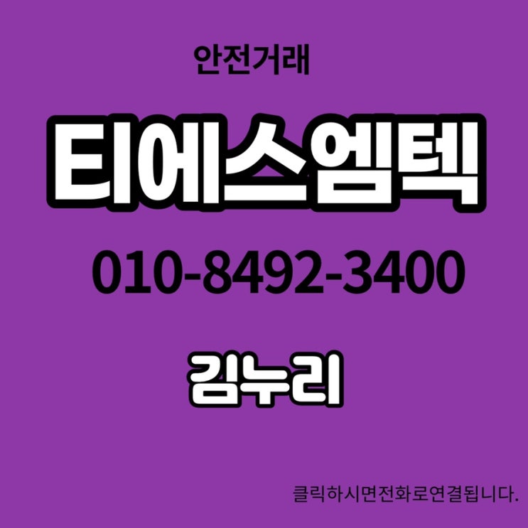  티에스엠텍