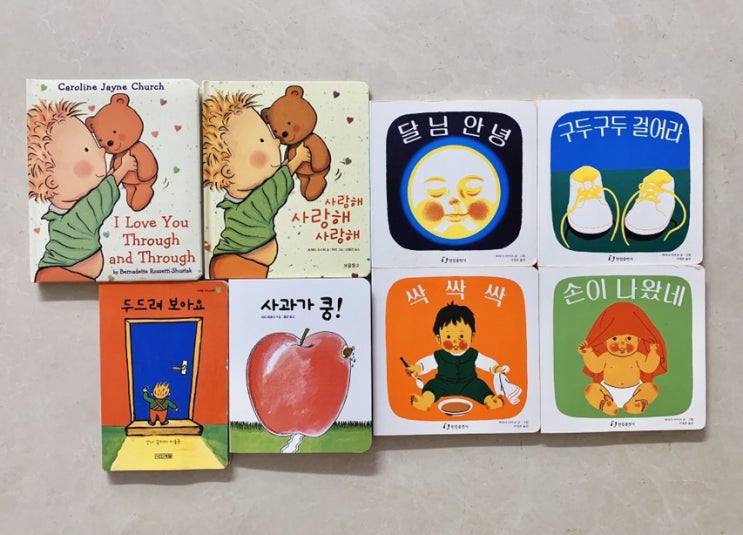  4개월아기 단행본 리뷰(사과가쿵,사랑해사랑해사랑해,두드려보아요,달님안녕시리즈)