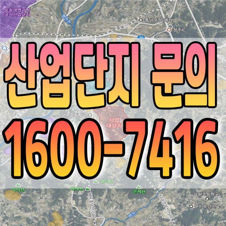 산업단지 분양가격 결정 방법