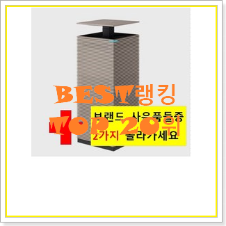  오늘의 코웨이노블공기청정기 목록 강추!