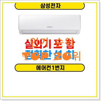  인기짱 ar06r1131hzn 가성비 best