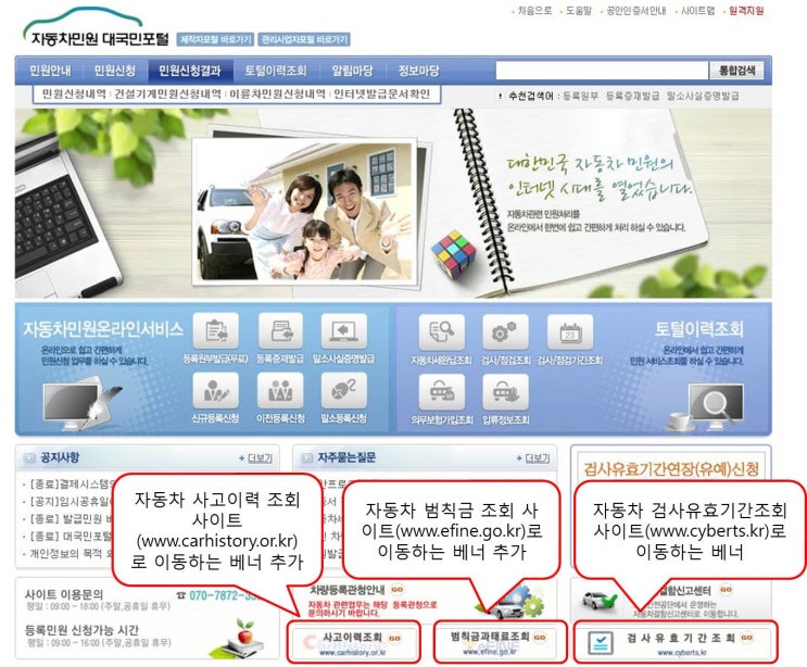  중고차 매매 사기 -두 곳의 사이트만 기억하시면 됩니다!