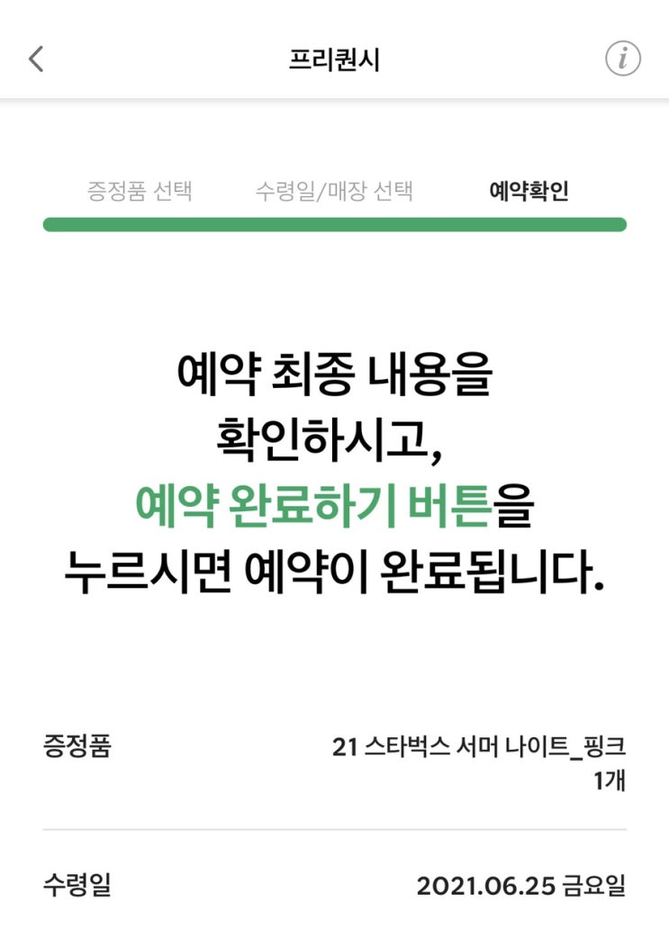  프리퀀시에 진심
