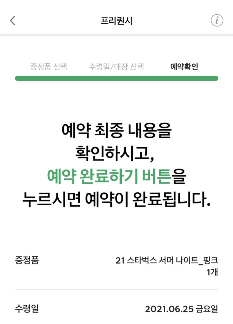 프리퀀시에 진심