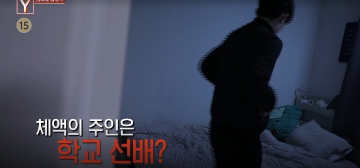 여자후배 자취방 무단침입 체액 뿌린 교사 지망생 스토킹 내 빈집에 몰래 들어가 살고있는 기생충 궁금한이야기Y 여자후배 자취방 무단침입 체액 뿌린 교사 지망생 스토킹 내 빈집에 몰래 들어가 살고있는 기생충 궁금한이야기Y