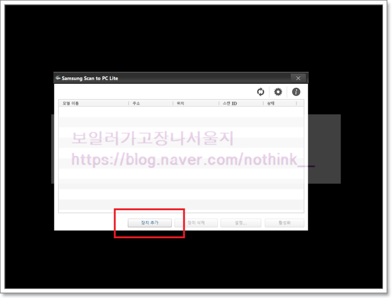 삼성복합기 스캔 소프트웨어 프로그램 설치 방법