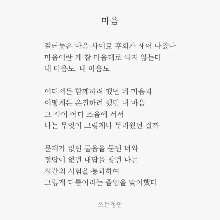  마음