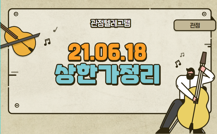 6월 18일 상한가정리(진원생명과학,오리콤,보라티알,오픈베이스,네이처셀,일신석재,피제이전자,이루온,코오롱플라스틱,나무기술,비피도,정원엔시스,아시아종묘,파라텍,정다운,kgets) 6월 18일 상한가정리(진원생명과학,오리콤,보라티알,오픈베이스,네이처셀,일신석재,피제이전자,이루온,코오롱플라스틱,나무기술,비피도,정원엔시스,아시아종묘,파라텍,정다운,kgets)