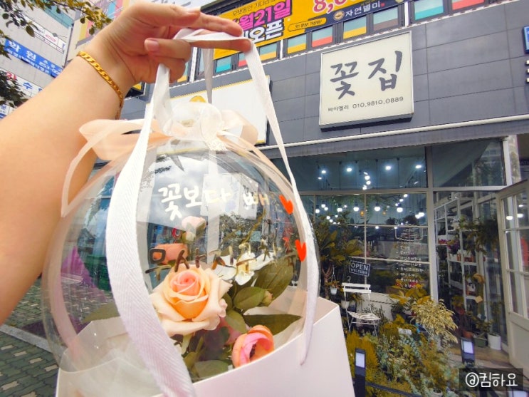  의정부꽃집 꽃집바이엘리 : 민락동꽃집에서 꽃풍선제작했어요