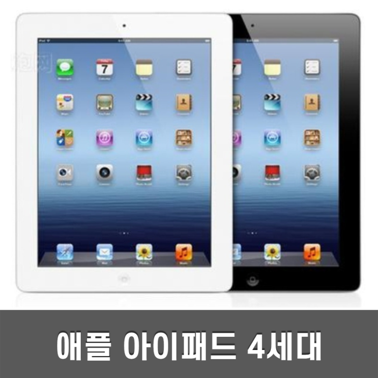 인기 많은 아이패드4 iPad4 와이파이/셀룰러 WiFi LTE, 16GB B급, 와이파이 추천해요