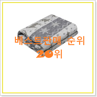  가성비혜자 한일전기요 상품 선물로도 좋을거같네요