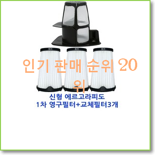  만족스러운 일렉트로룩스무선청소기필터 써보세요.