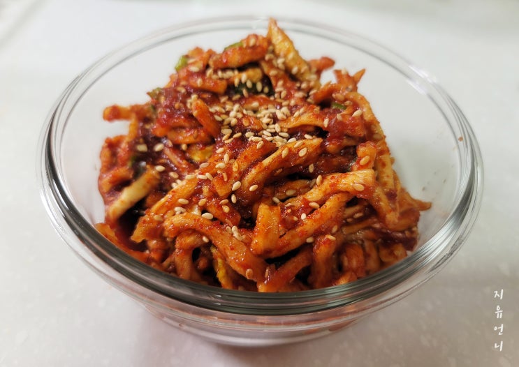  무말랭이무침 만드는 법