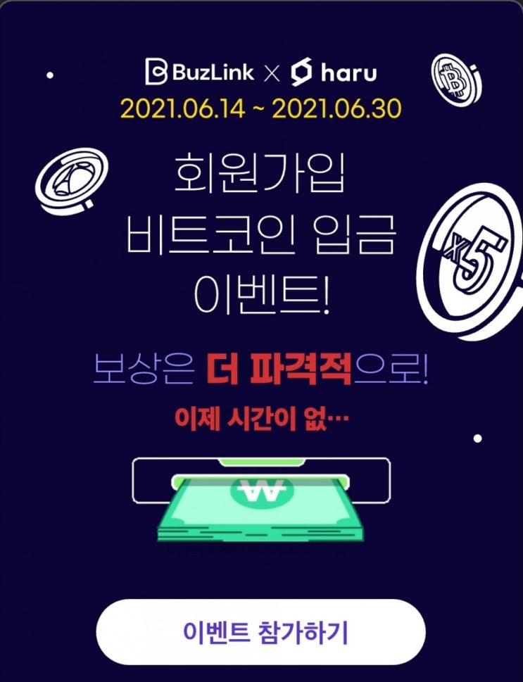  버즈링크 신규가입 3천원 지급이벤트!