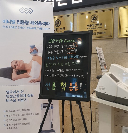  [병원리뷰] 어깨, 척추, 근육통증 선릉척튼튼 의원 다녀왔어요