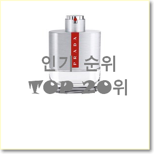  행복한선택 프라다 꿀템 인기 가성비 순위 20위