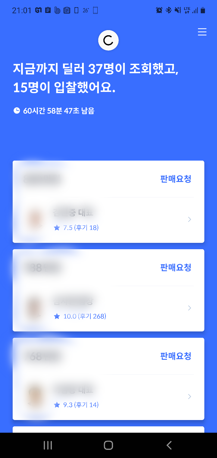  아반떼 MD 2013 - 떠나보내다, 헤이딜러 후기 001