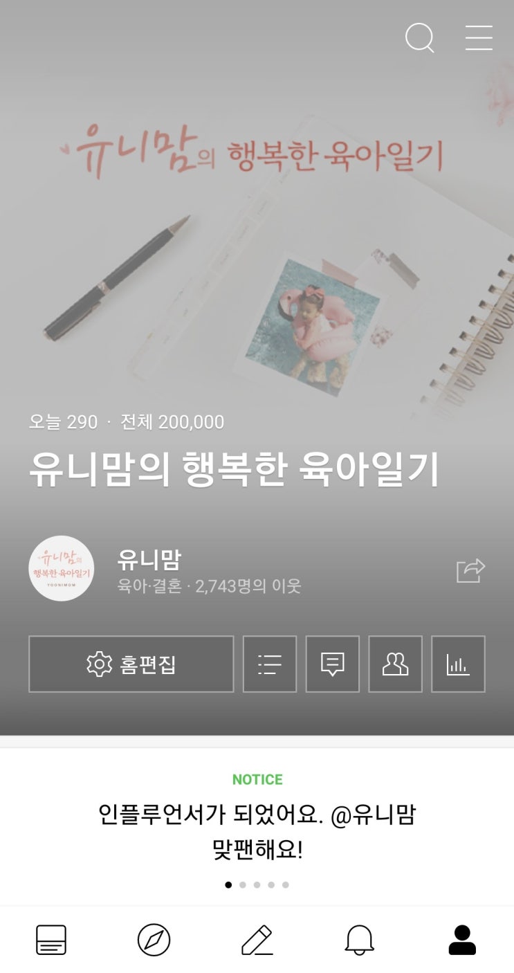  블로그 누적 방문자 20만 돌파, 3개월간의 블로그차트 순위 등수 변화