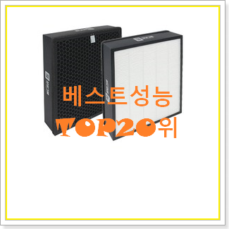  초대박 공기청정기필터 구매 베스트 판매 랭킹 20위