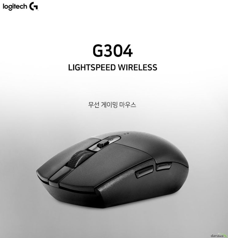  로지텍 G304 LIGHTSPEED WIRELESS 내 돈 주고 산 후기