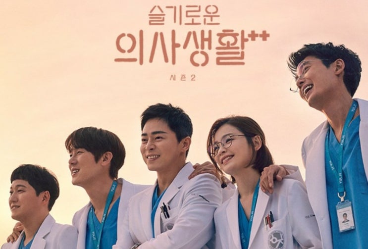 &lt;영화OST&gt; 비와 당신 슬기로운 의사생활2 OST 파트1 이무진