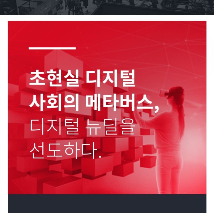  Seoul VR AR expo 2021 갔다왔어요.