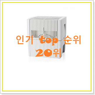  콕 찝어알려드림 기화식가습기 인기 TOP 랭킹 20위