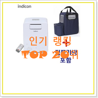  꼭 써봐야하는 캠핑용에어컨 꿀템 구성이 참 좋네욤