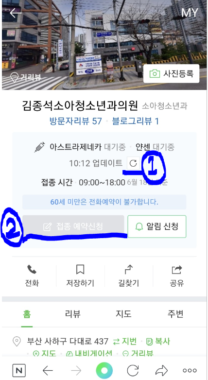  잔여백신 예약 상세방법&얀센과 아스트라제네카 실제 후기