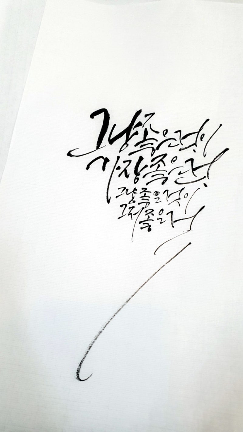 그냥 좋은 주말되세요... : 네이버 블로그